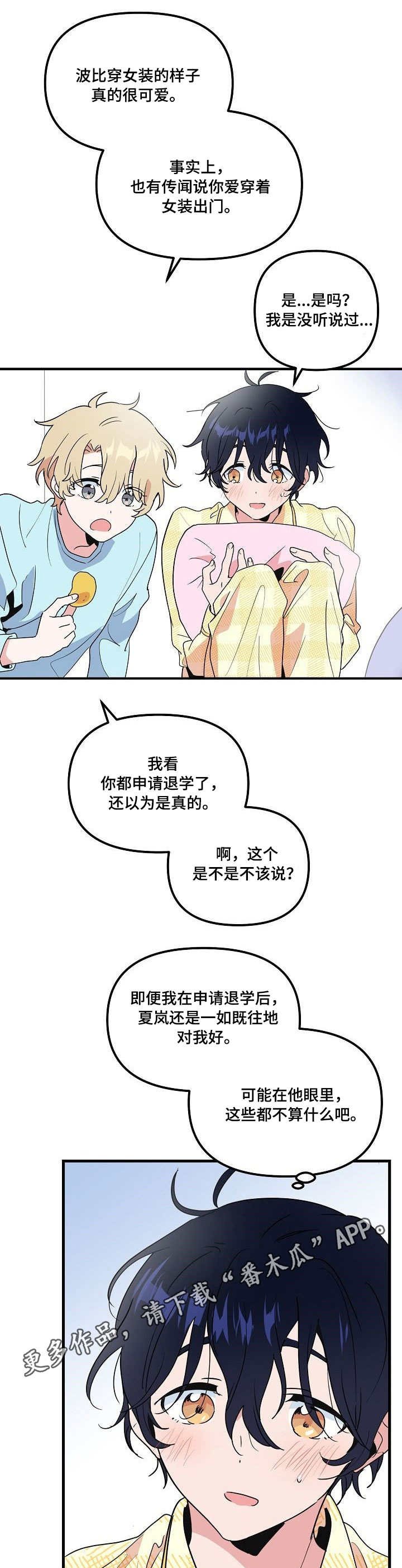 第21章：口误