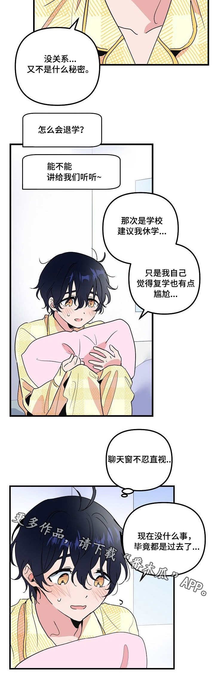 第21章：口误