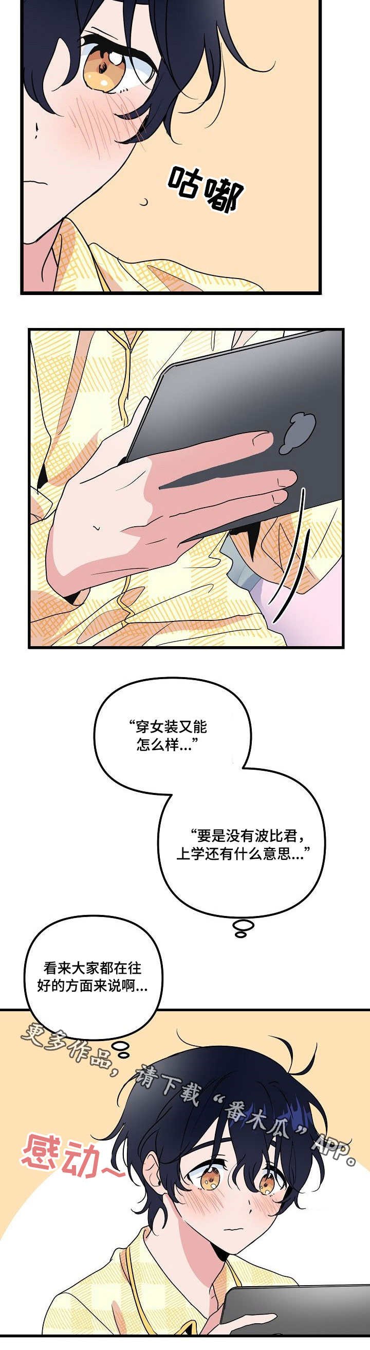 第21章：口误