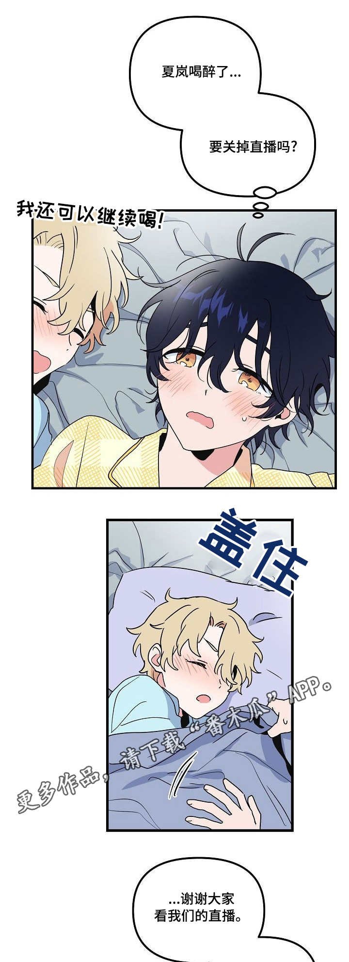 第22章：直播