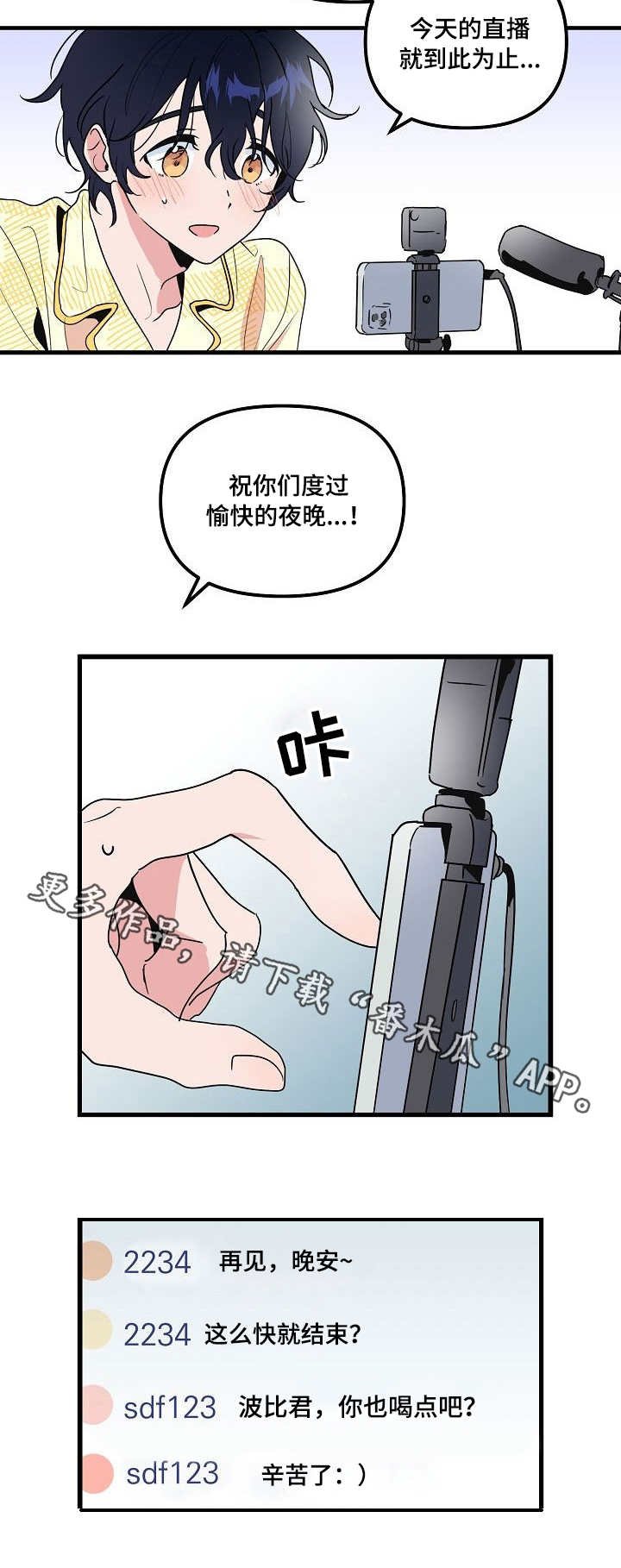 第22章：直播