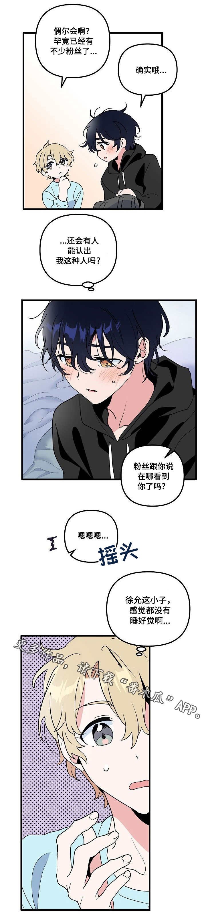第23章：恐惧