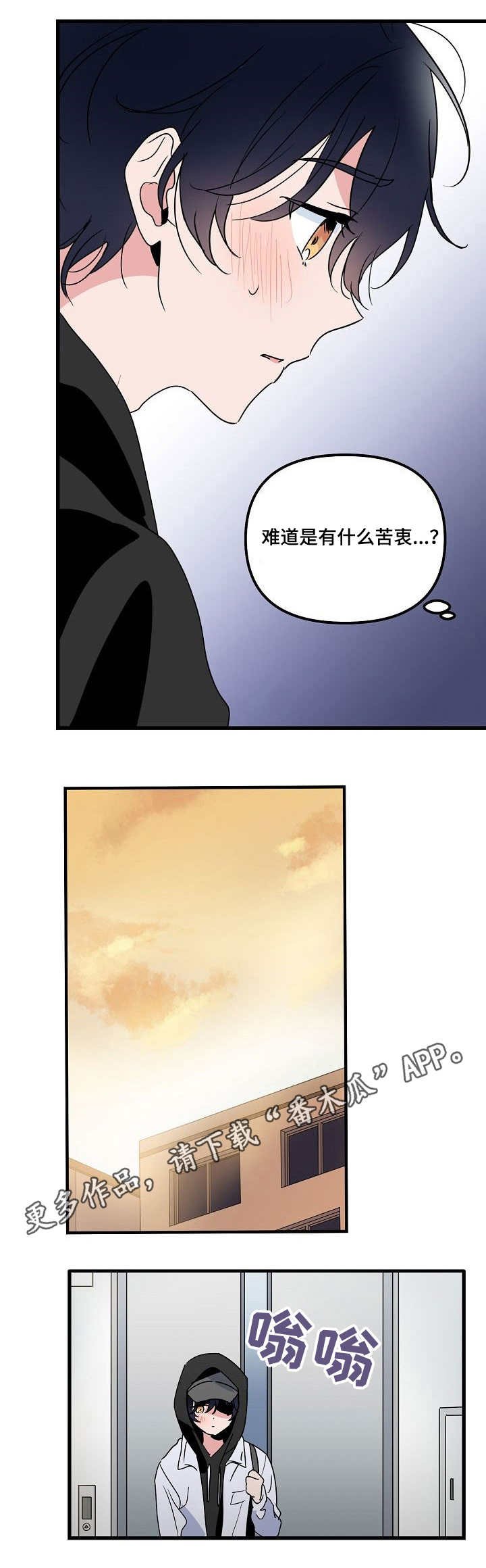 第23章：恐惧