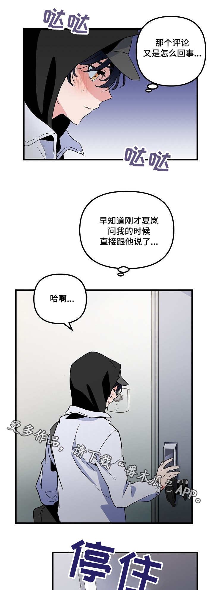 第23章：恐惧