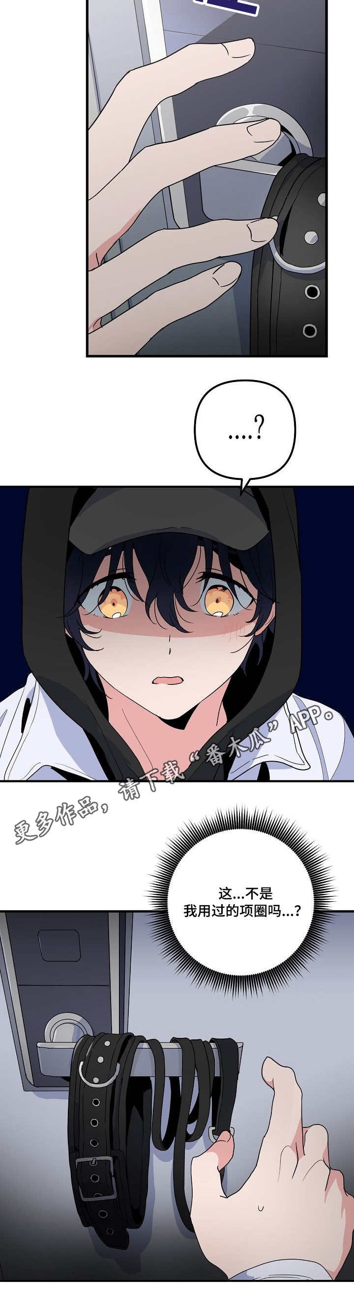 第23章：恐惧