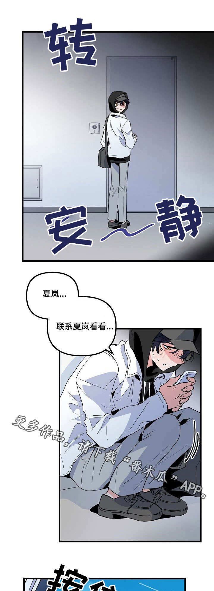 第23章：恐惧