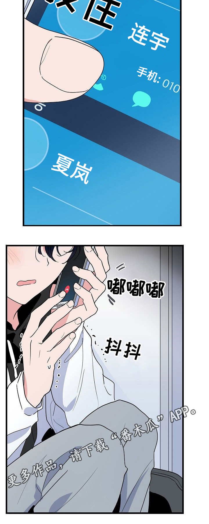 第23章：恐惧