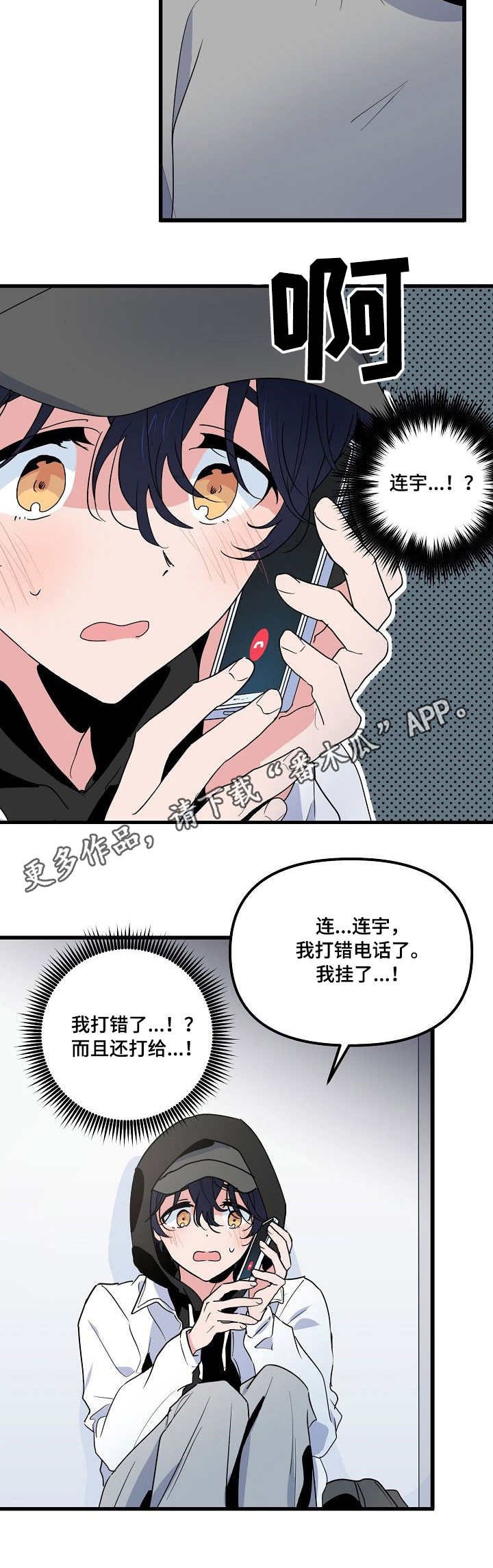第23章：恐惧