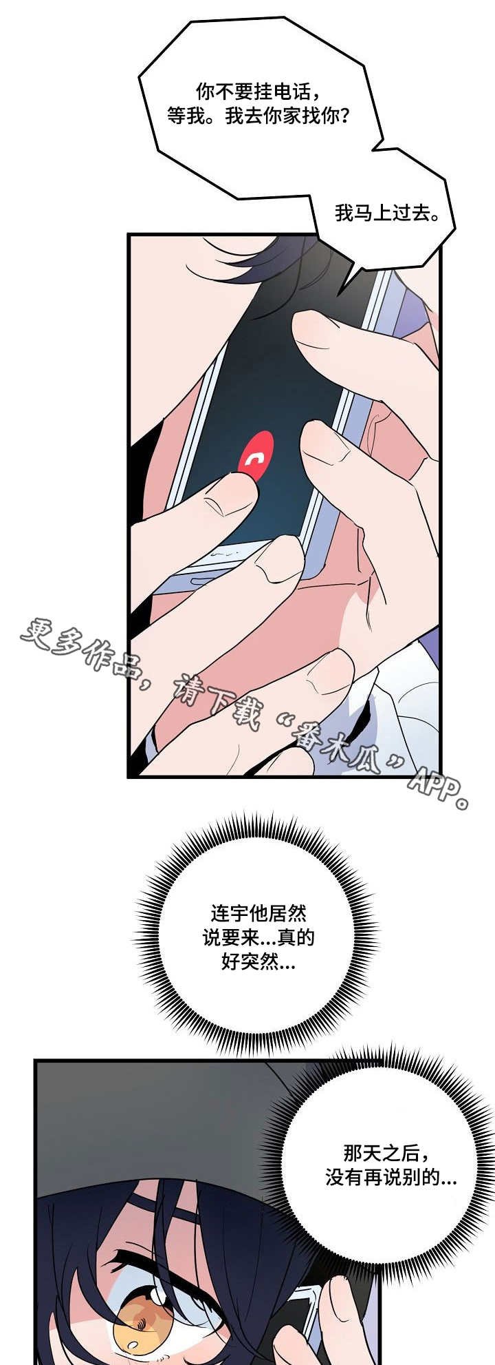 第23章：恐惧