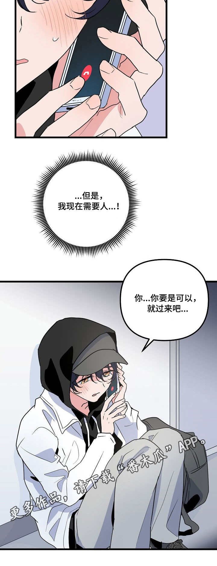 第23章：恐惧