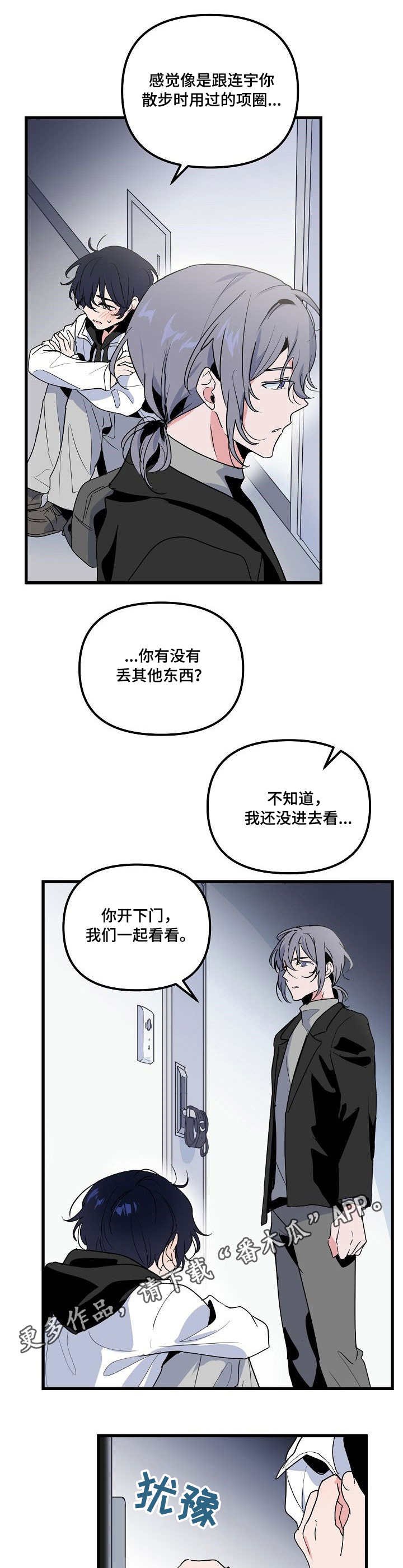 第24章：杂乱