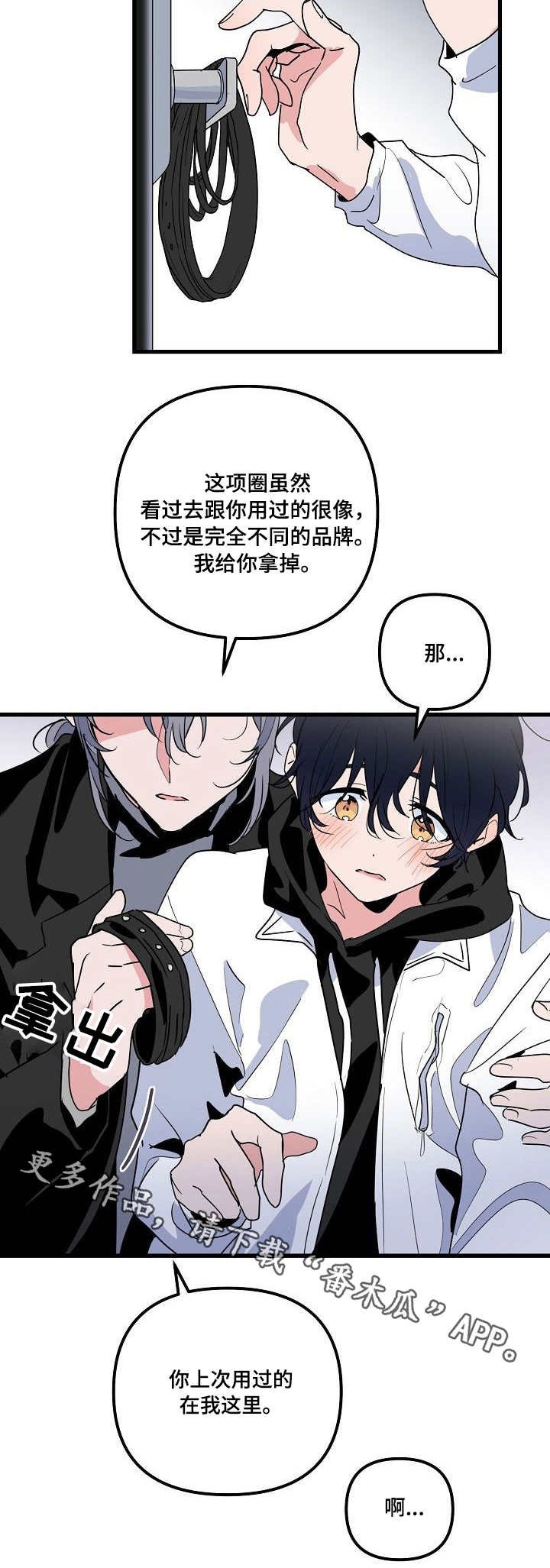 第24章：杂乱