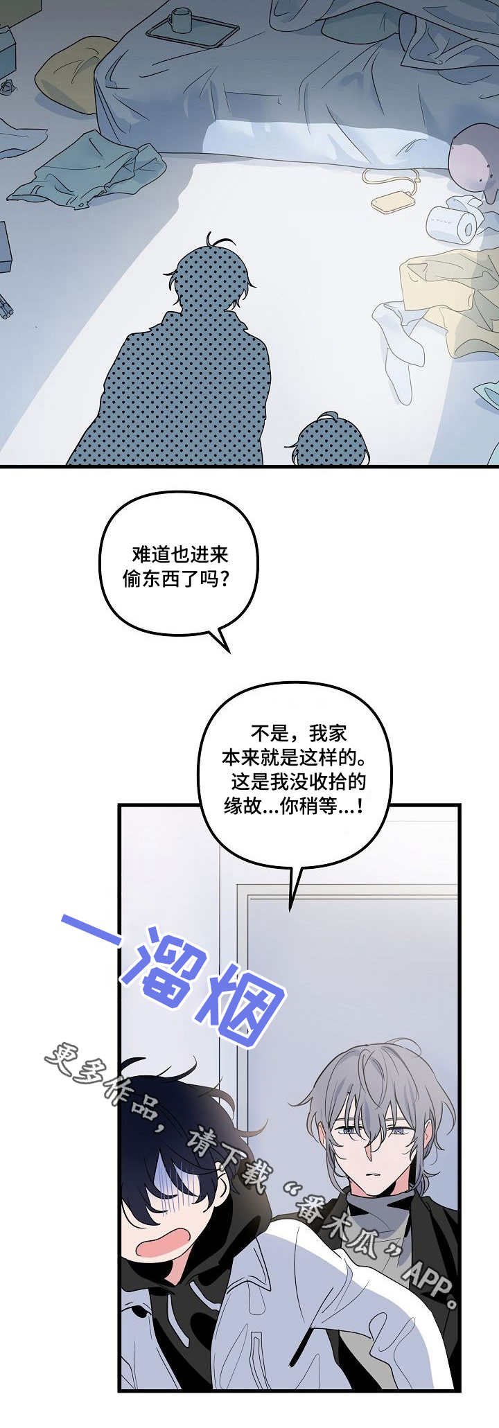 第24章：杂乱