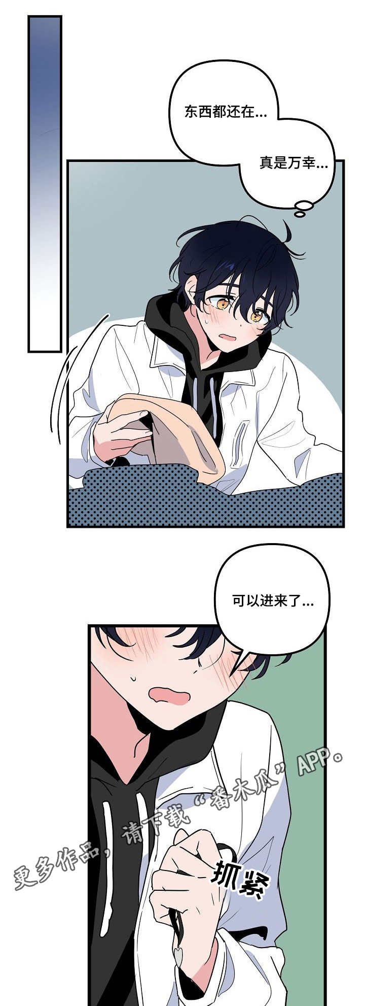 第24章：杂乱