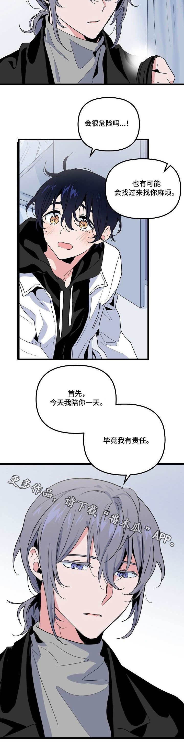 第24章：杂乱