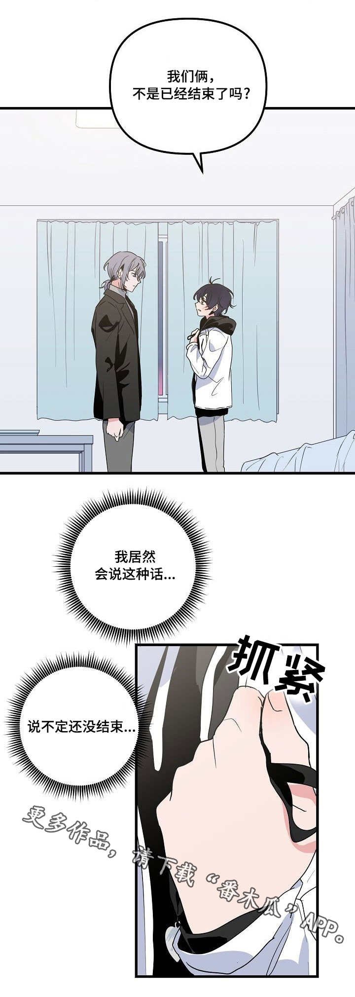 第24章：杂乱