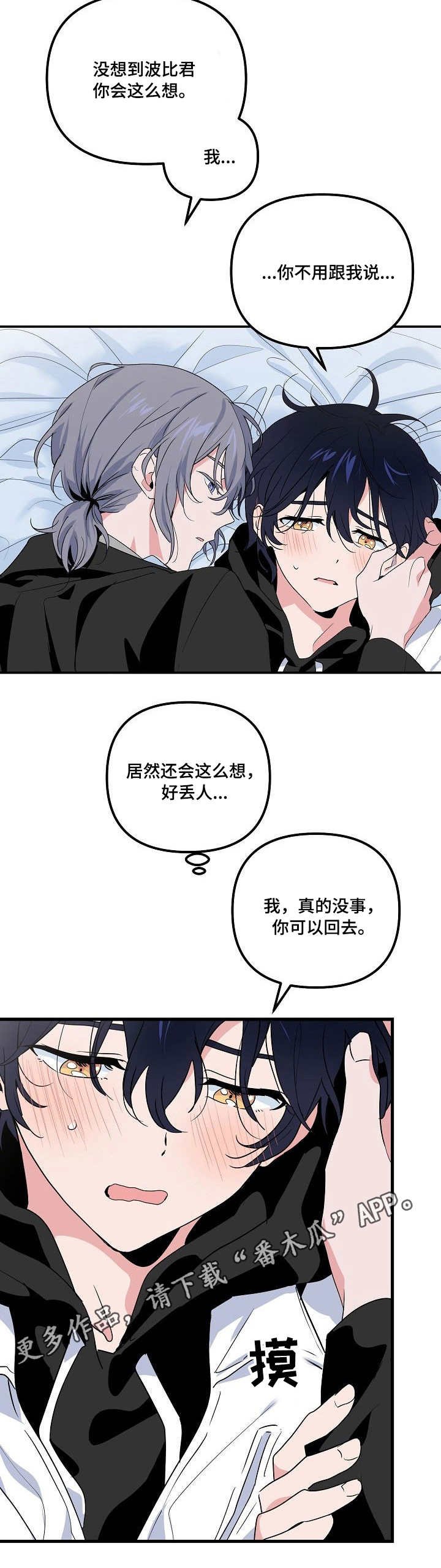 第25章：隔阂