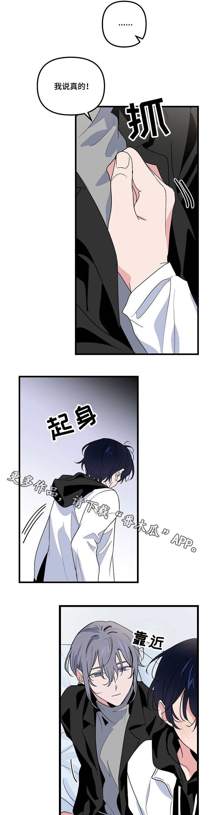 第25章：隔阂