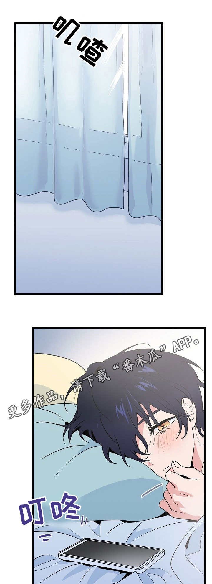 第25章：隔阂