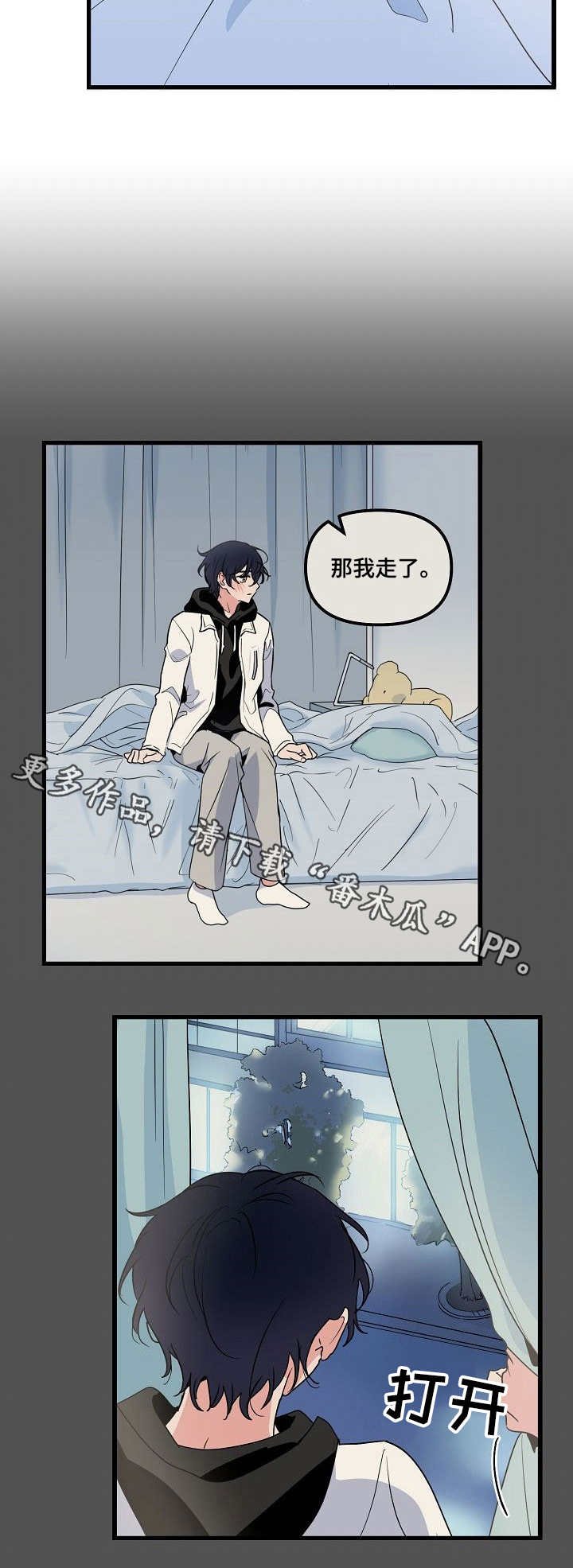 第25章：隔阂