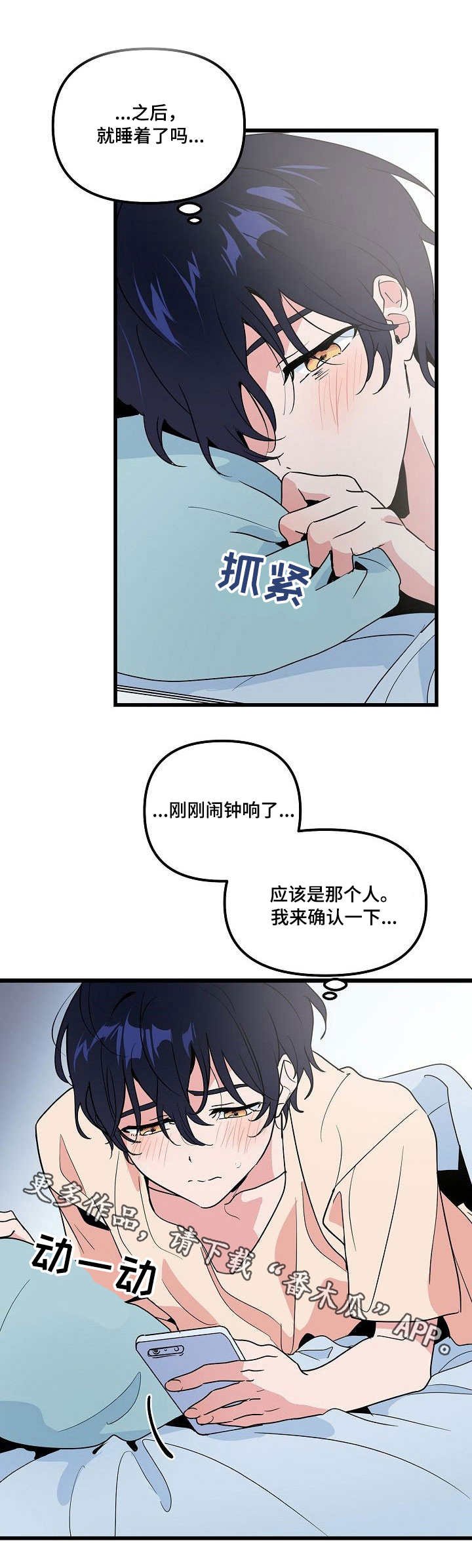 第26章：变态