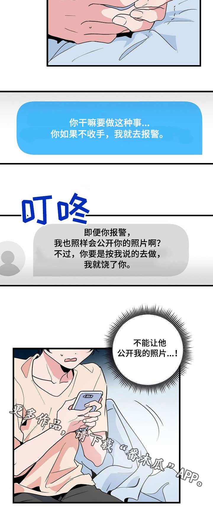 第26章：变态