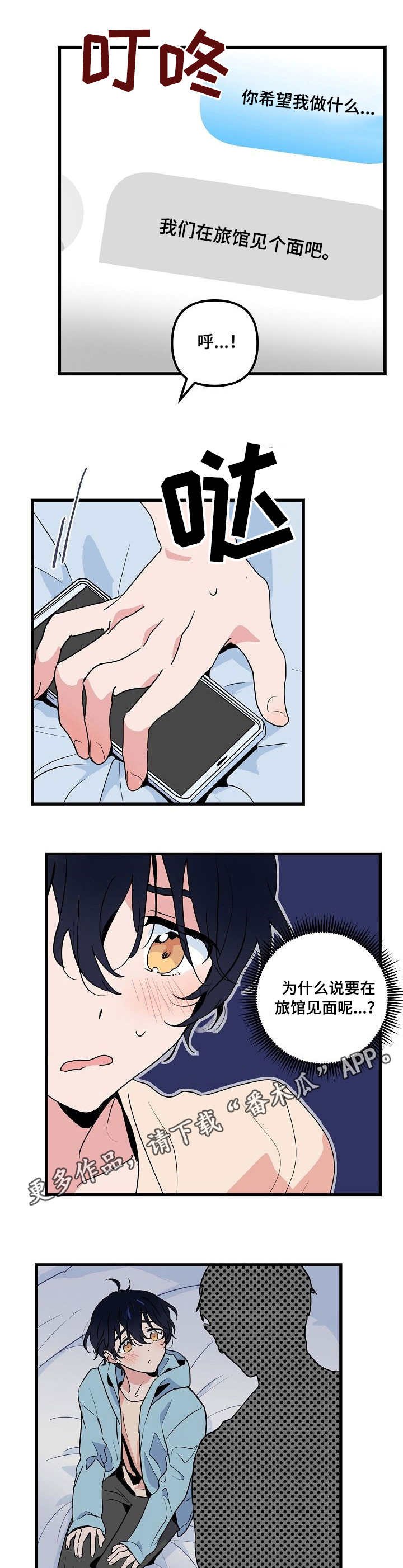 第26章：变态
