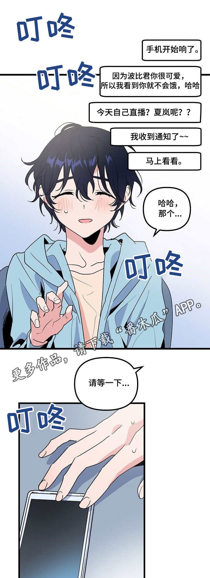 第26章：变态