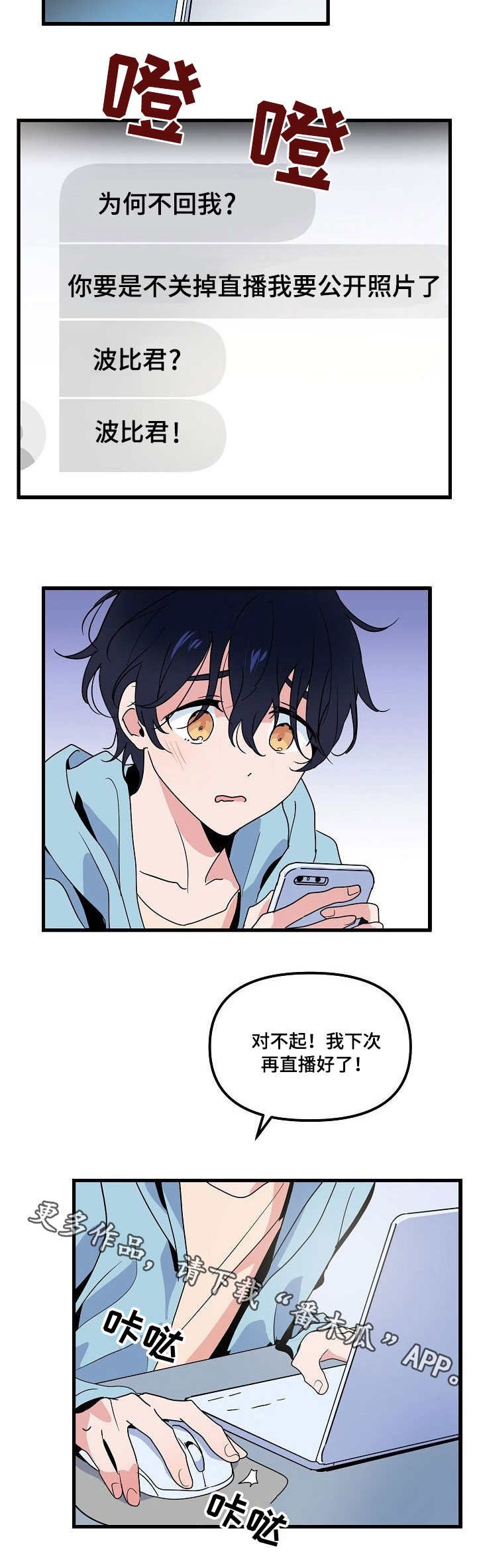 第26章：变态
