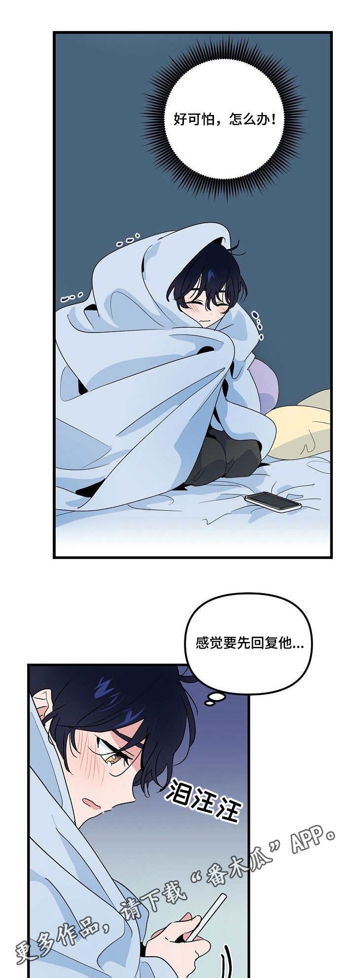第26章：变态
