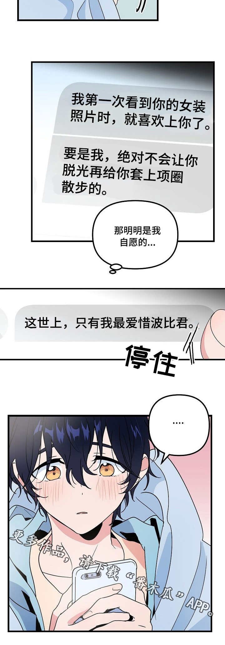 第26章：变态