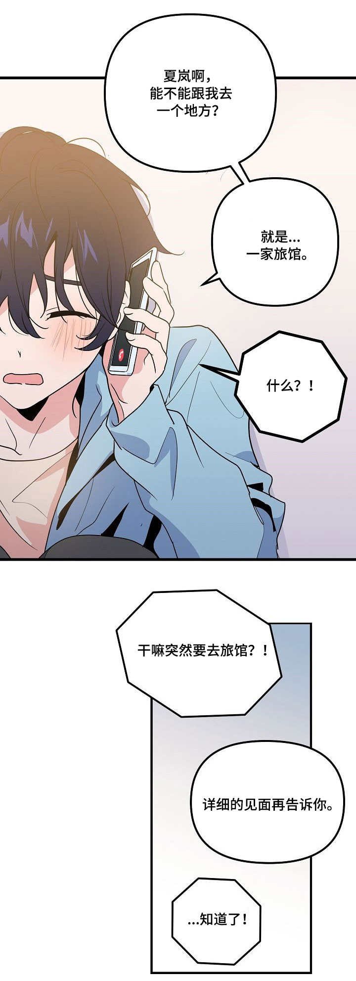第27章：消息