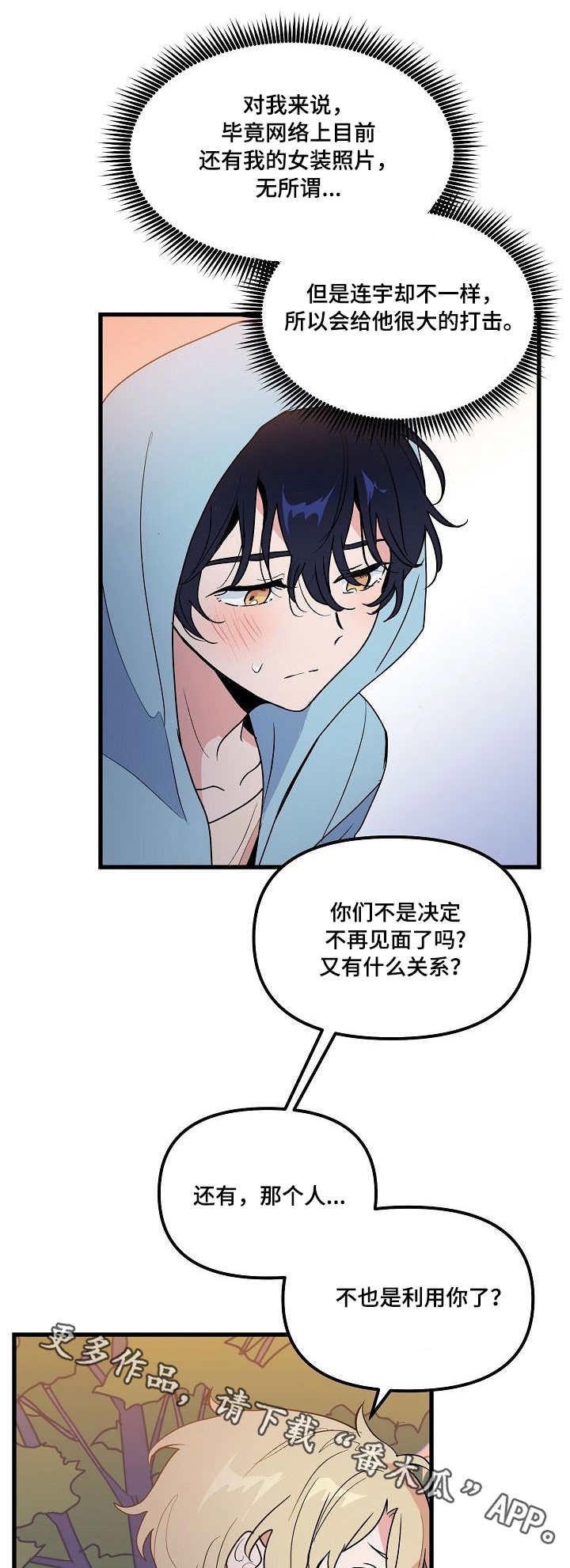第28章：决心