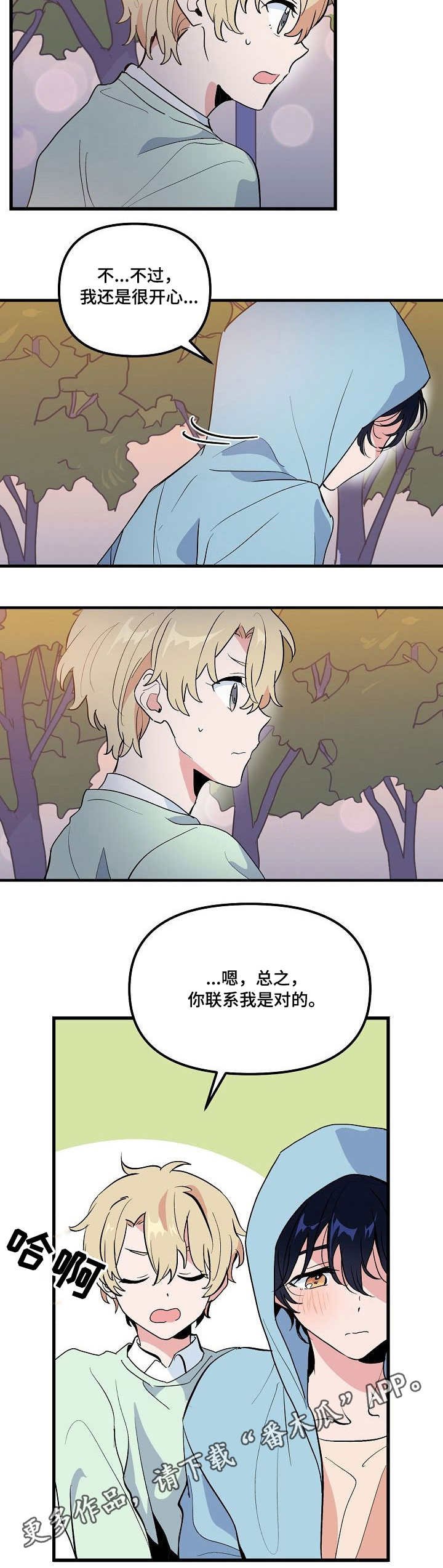 第28章：决心