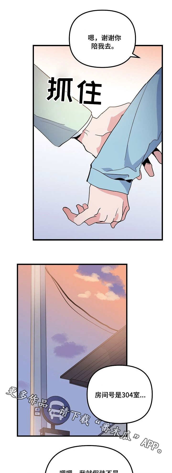 第28章：决心