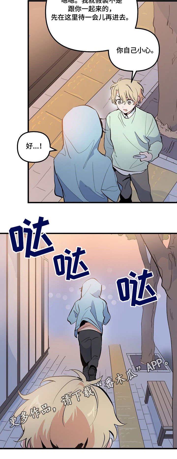 第28章：决心