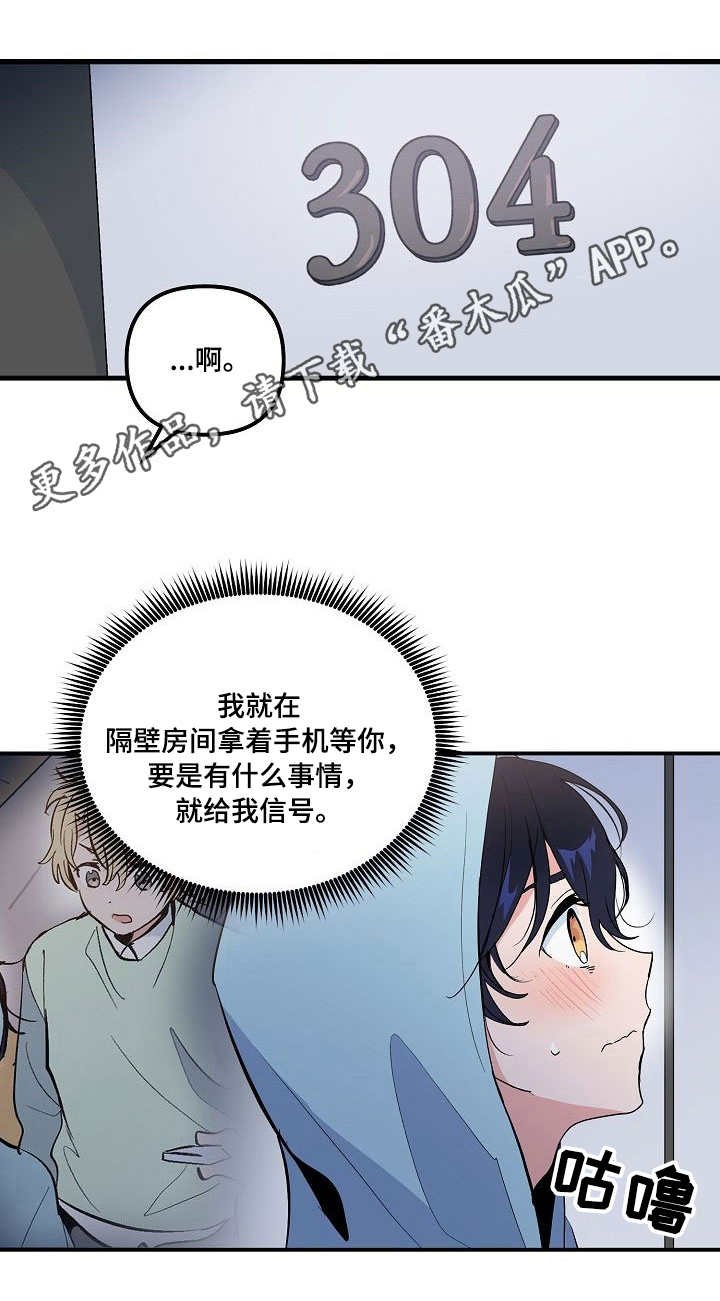 第28章：决心