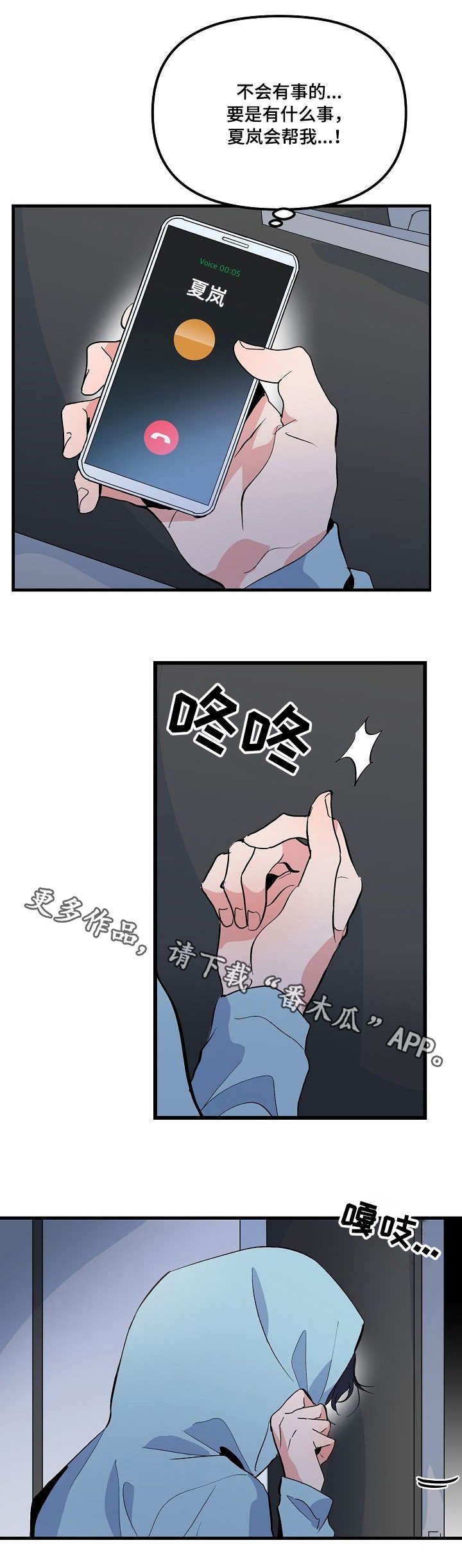 第29章：惊讶
