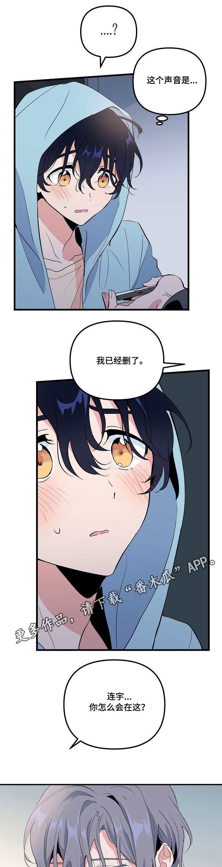 第29章：惊讶