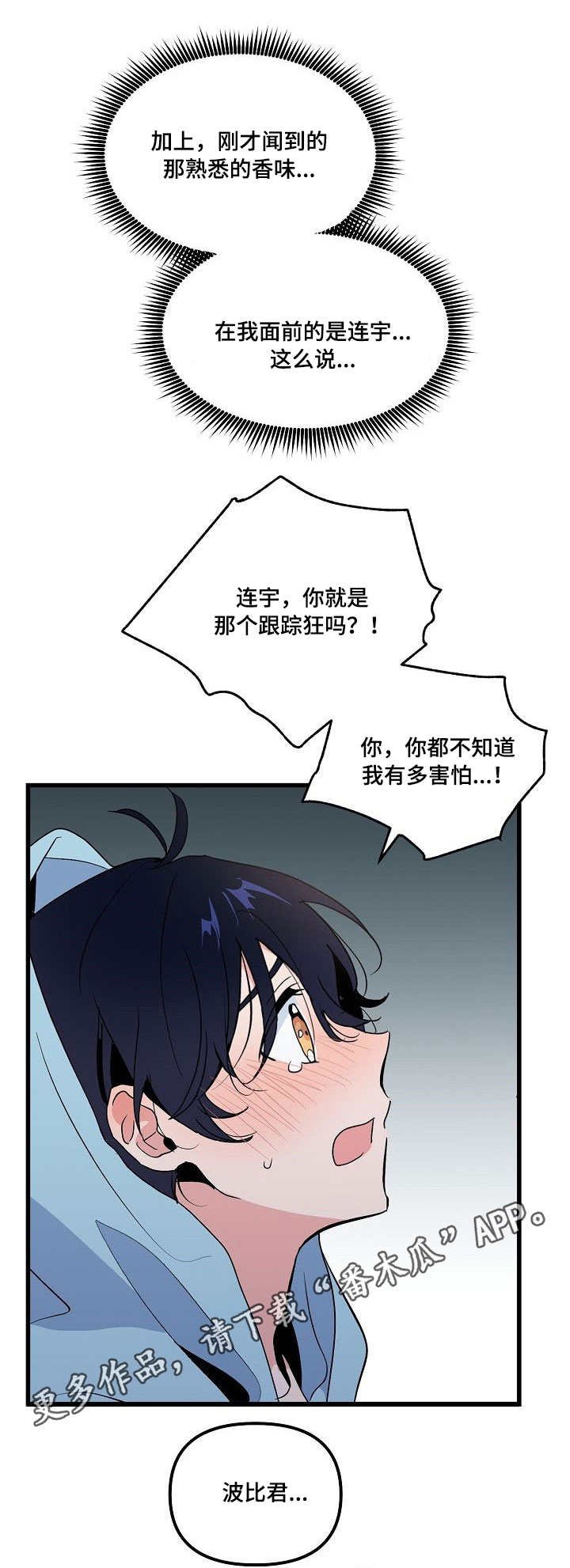 第29章：惊讶