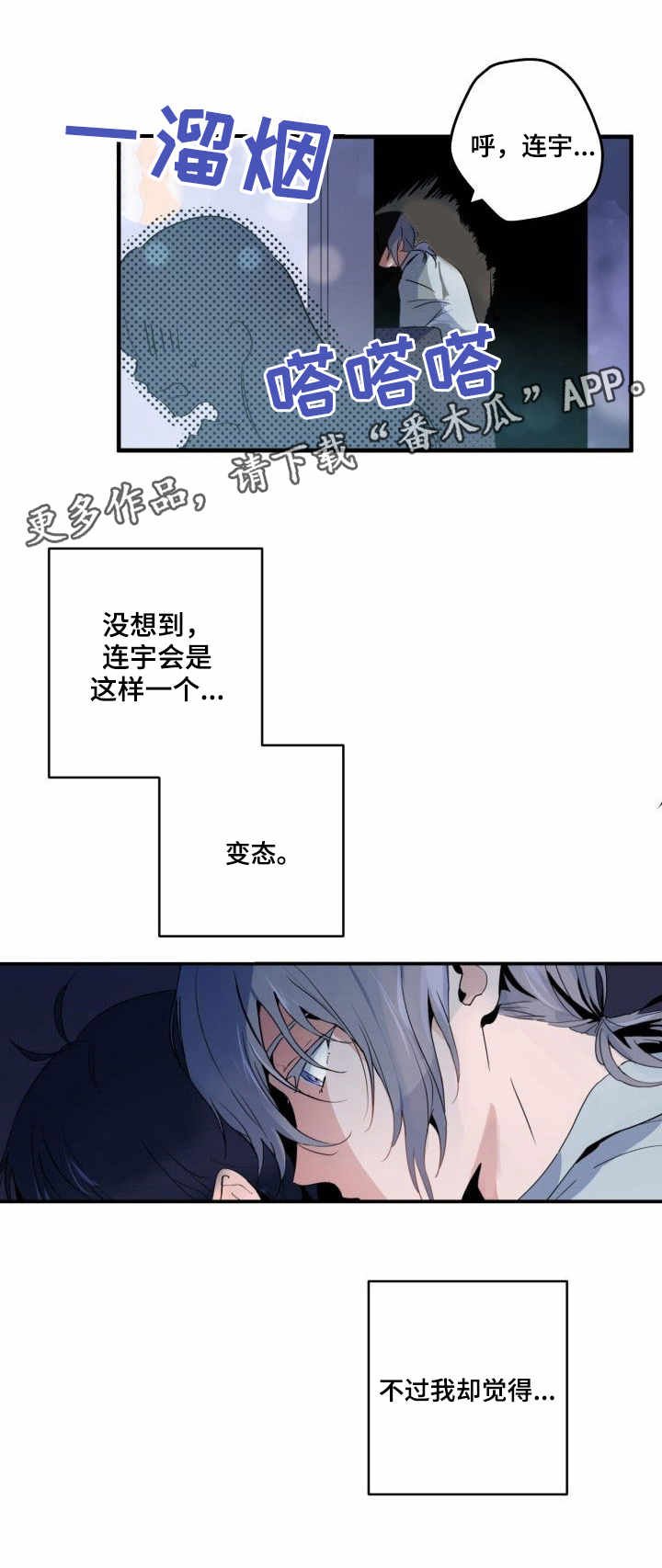 第3章：回复