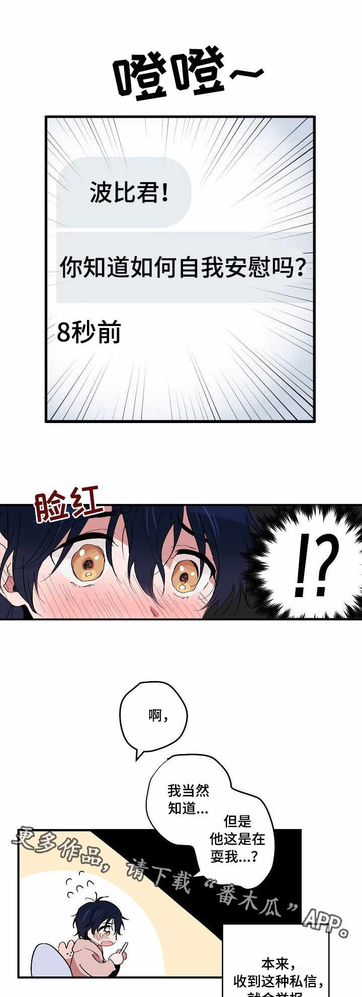 第3章：回复