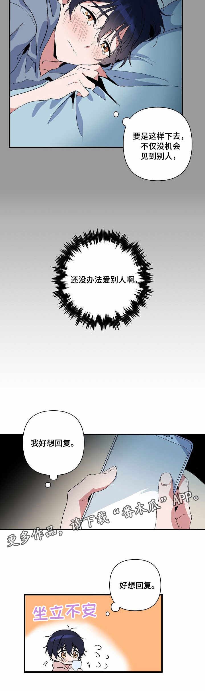 第3章：回复