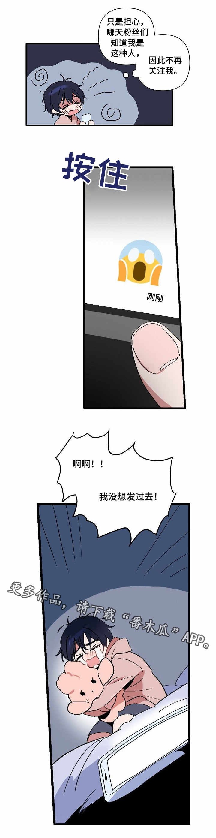 第3章：回复