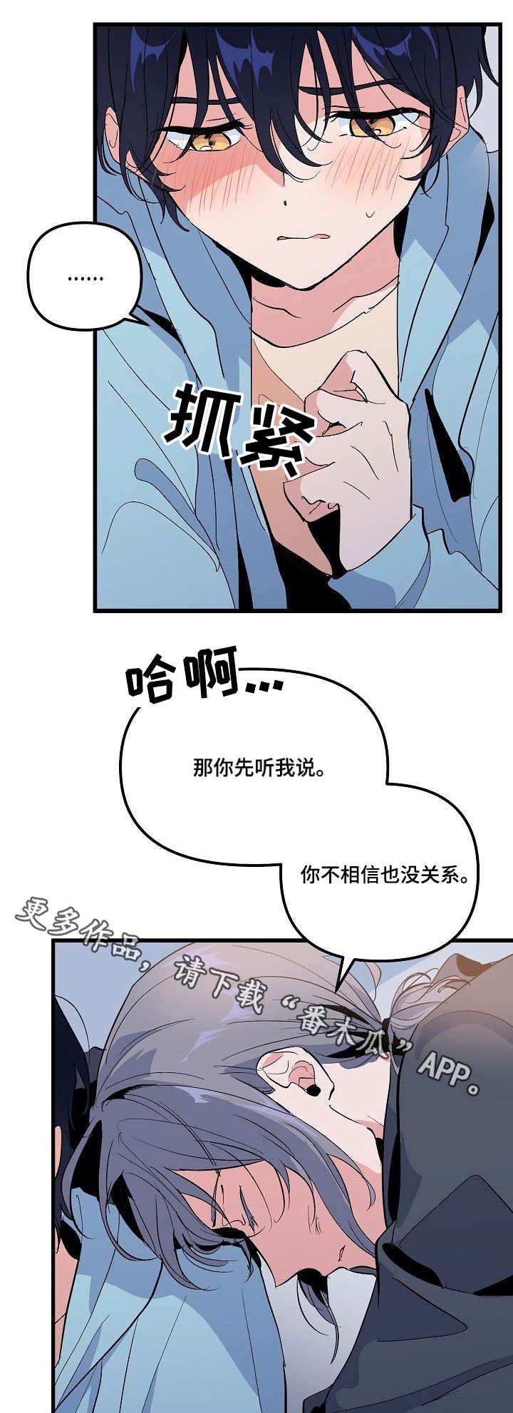 第30章：相信