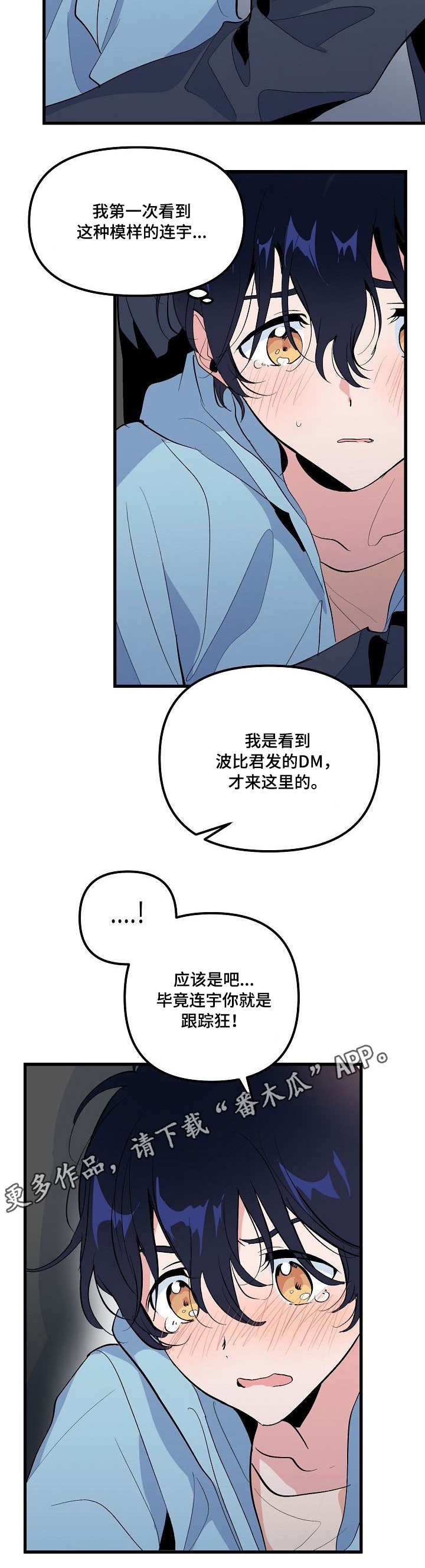 第30章：相信