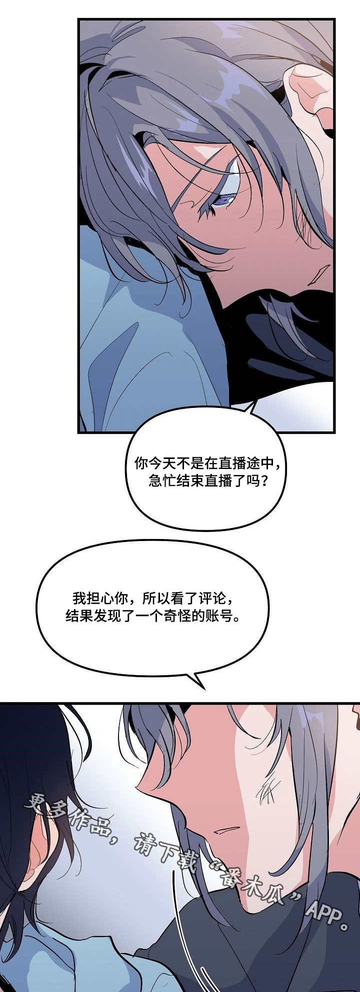 第30章：相信