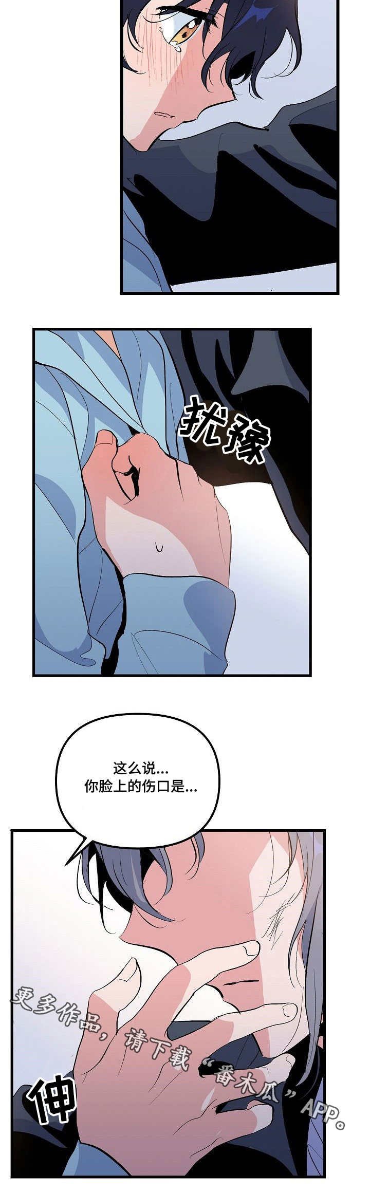 第30章：相信