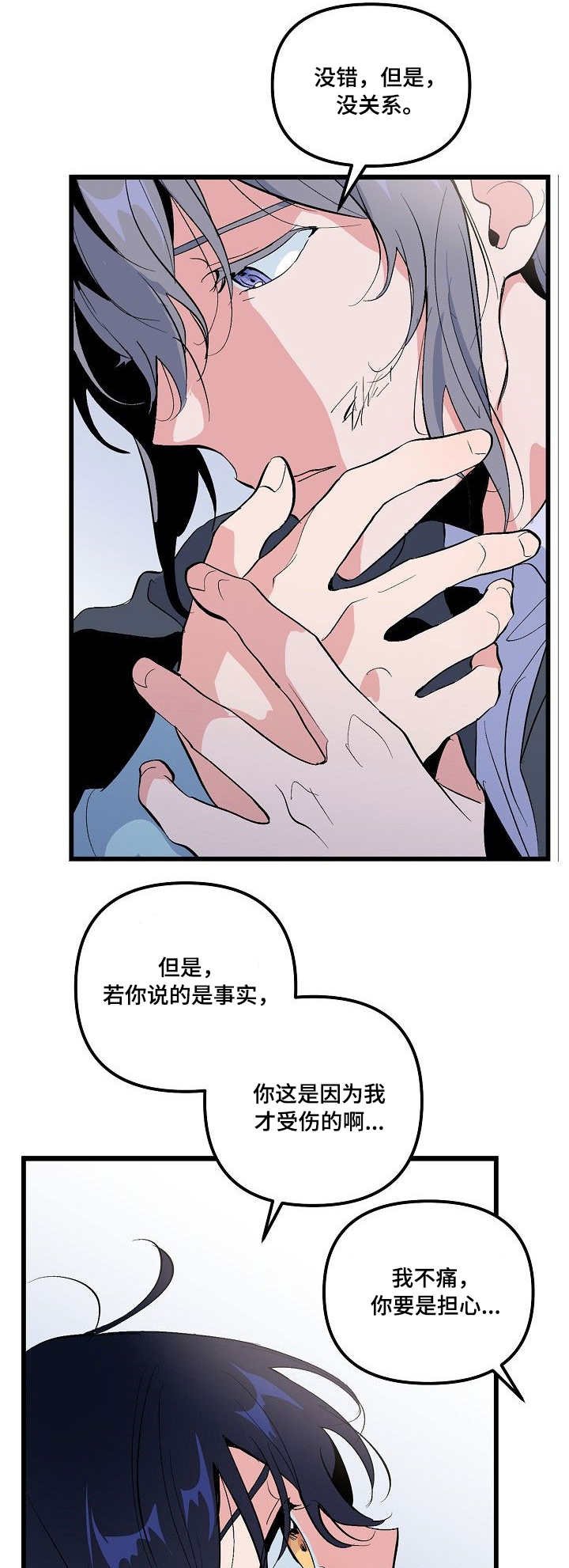 第30章：相信