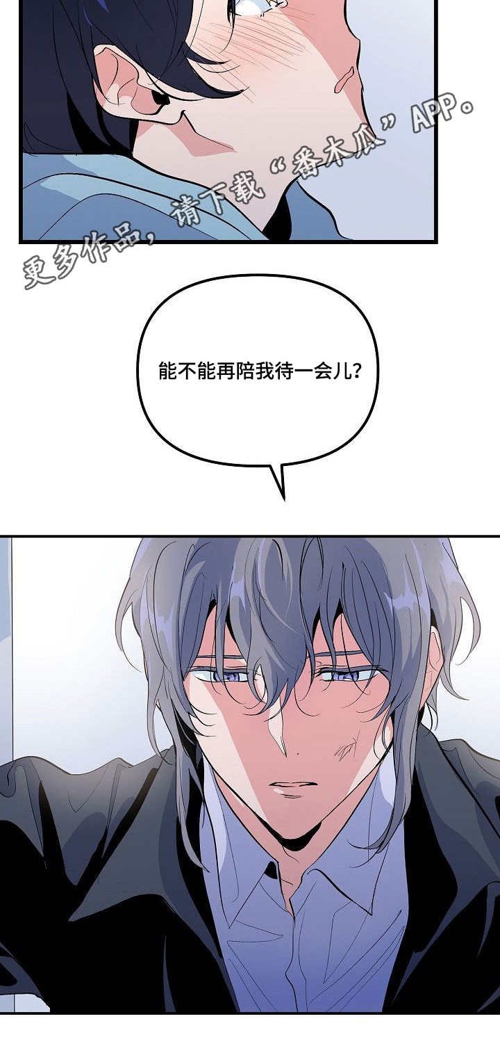 第30章：相信